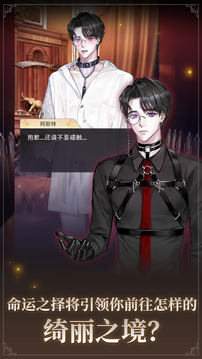 缠心迷局游戏截图4