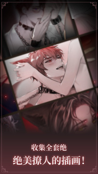 缠心迷局游戏截图1