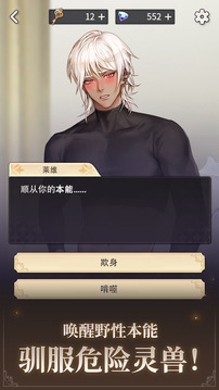 缠心迷局游戏截图3