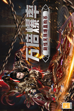 传说大陆游戏截图1