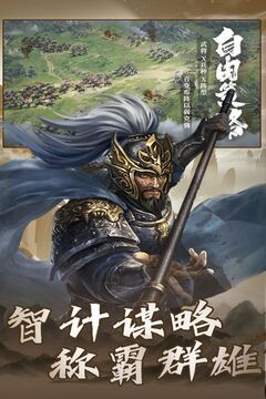 大战国游戏截图5