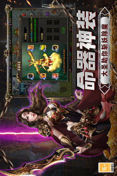 传说大陆游戏截图3