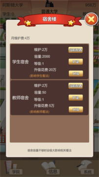 以校之名2游戏截图3