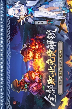 我的勇者游戏截图4
