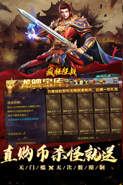 疯狂征战游戏截图3