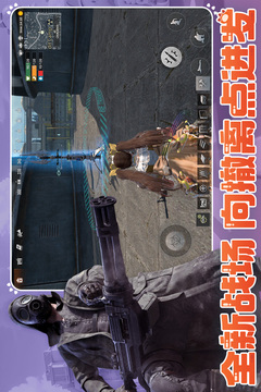 王牌战争游戏截图5