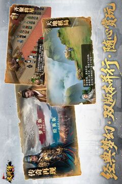 水浒宋江传游戏截图1