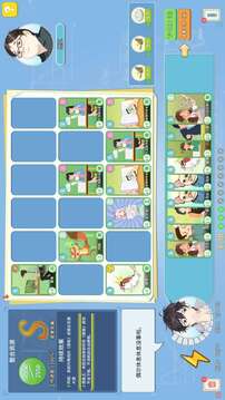 职场浮生记游戏截图1