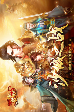 战神蚩尤游戏截图1