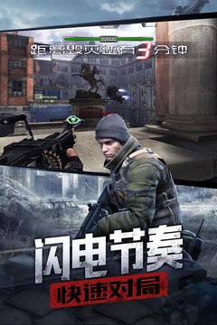 防线狙击游戏截图1