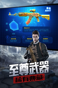 防线狙击游戏截图2