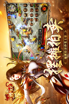 战神蚩尤游戏截图4