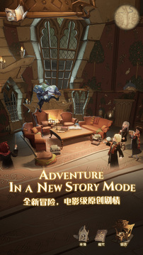 哈利波特：魔法觉醒游戏截图5