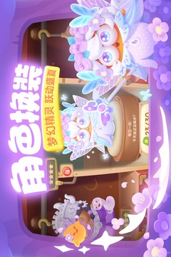 保卫萝卜3游戏截图2