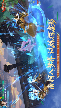 新剑侠情缘游戏截图3