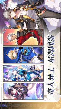 崩坏：星穹铁道游戏截图1