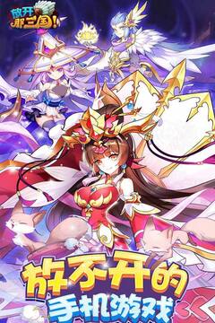 放开那三国游戏截图2