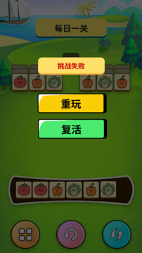 缤纷蔬菜图鉴游戏截图1