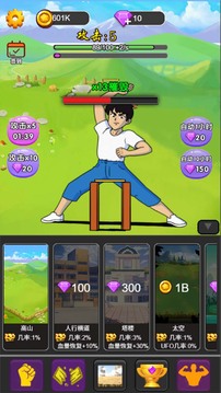 逆境突破游戏截图2