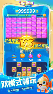 俄罗斯方块拼图游戏截图4