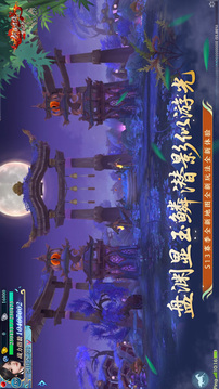 新剑侠情缘游戏截图1