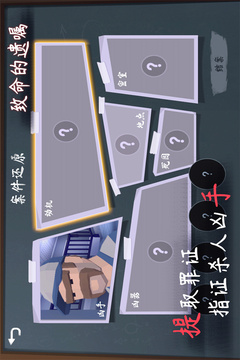 致命的遗嘱游戏截图5