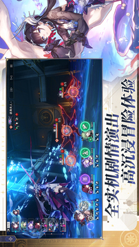 崩坏：星穹铁道游戏截图4
