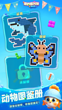 俄罗斯方块拼图游戏截图3