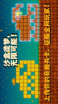 拼图之星：像素迷阵游戏截图2