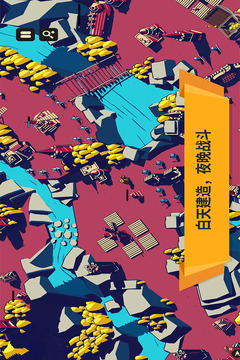 王权陨落游戏截图3