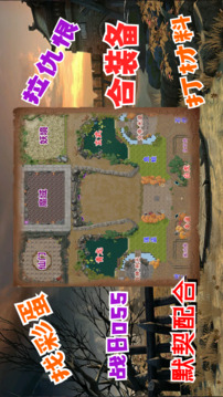 守卫剑阁:我的英雄路游戏截图1