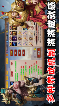 守卫剑阁:我的英雄路游戏截图2