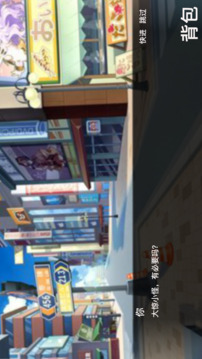 Again游戏截图3