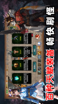 守卫剑阁:我的英雄路游戏截图4