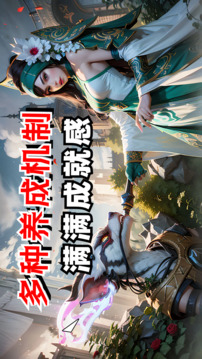 守卫剑阁:我的英雄路游戏截图5
