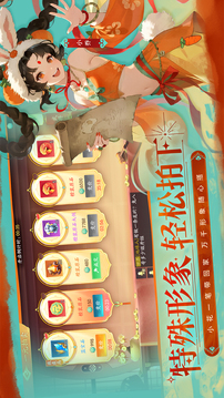 三国云梦录游戏截图3