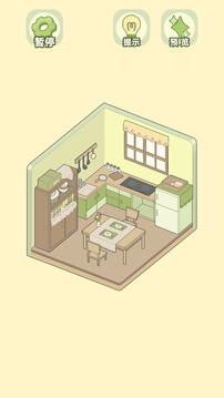 我的梦幻小屋游戏截图1