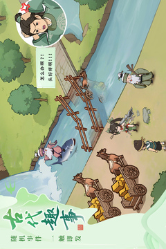这城有良田游戏截图4