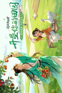 这城有良田游戏截图1