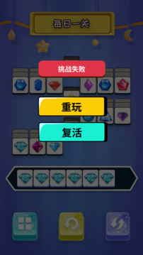 缤纷宝石图鉴游戏截图2