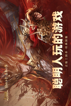 三国杀OL互通版游戏截图1