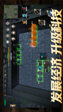 保卫营地游戏截图4