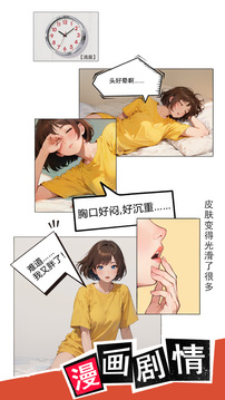 我变成了妹子3：重启人生游戏截图5