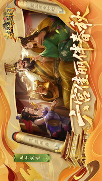 君王成长计划游戏截图3