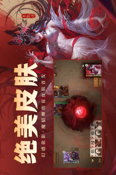 三国杀OL互通版游戏截图3