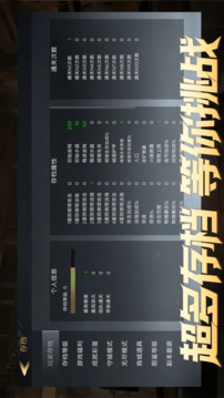 保卫营地游戏截图3