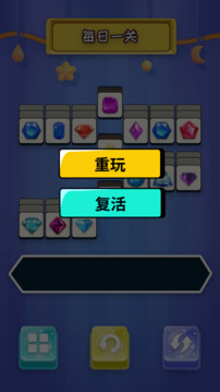 缤纷宝石图鉴游戏截图4