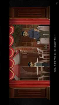 隐秘的角落游戏截图3