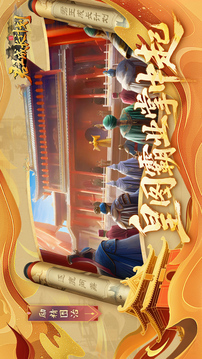 君王成长计划游戏截图5
