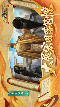君王成长计划游戏截图4